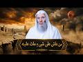 The Final Outcomes Are In God S Hands So Ask Him For Steadfastness Episode 4 Of The Destiny 