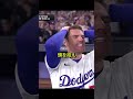 【驚愕】大谷が加入するまで知らなかった瞬間まとめ #総集編 #野球 #野球解説