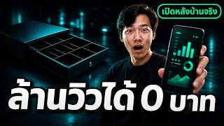 AI Avatars: 6 Thai Pages with Millions of Views — and the Million-View Post That Earned $0 screenshot 3