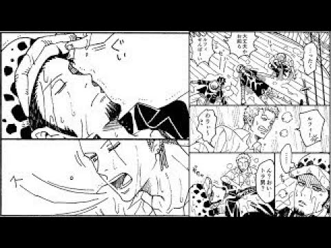 マンガ動画 One Piece ワンピース漫画 ルフィセンパイ号でのローゾロ Youtube