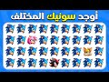 أوجد الإيموجي المختلف إصدار سونيك القنفذ المسابقة نحلة