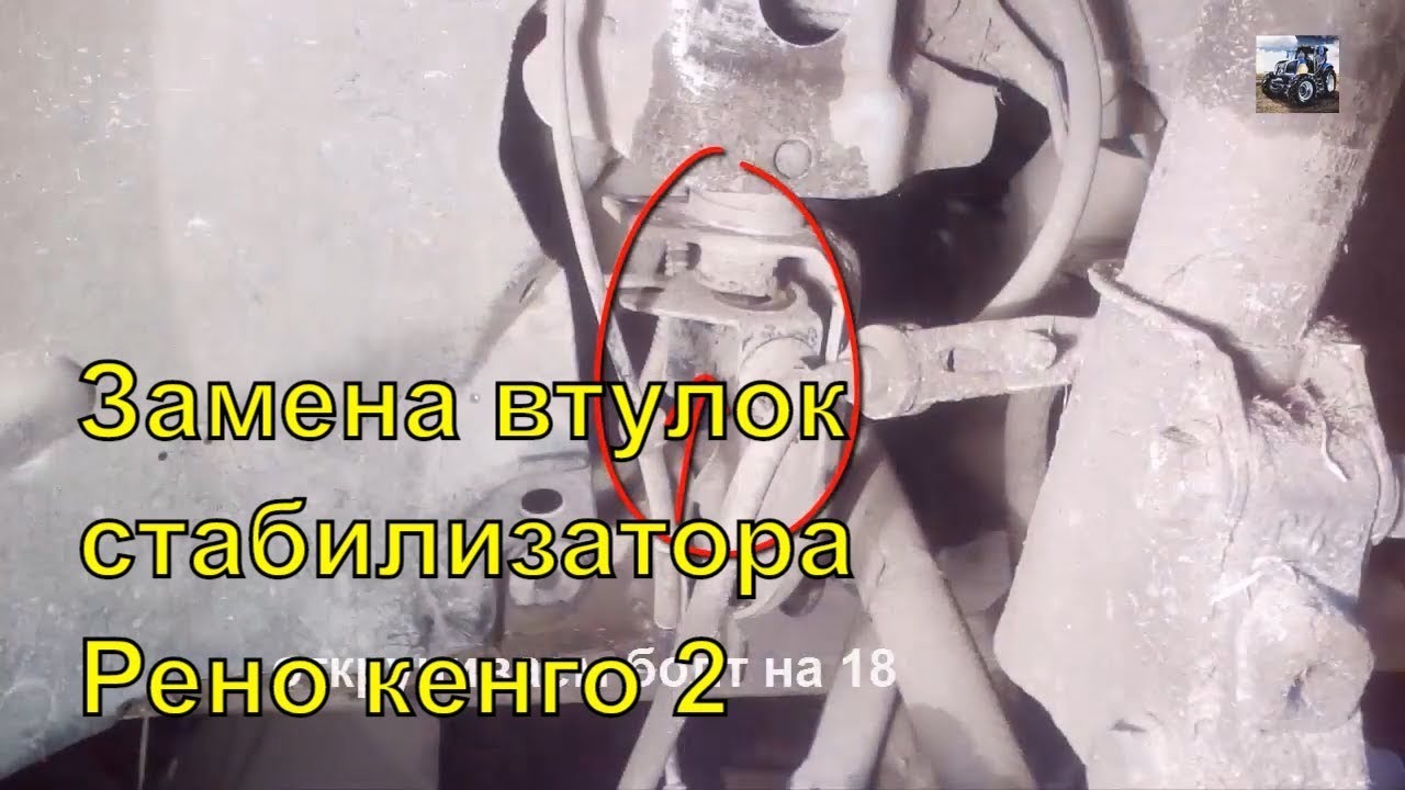 Прога для рено