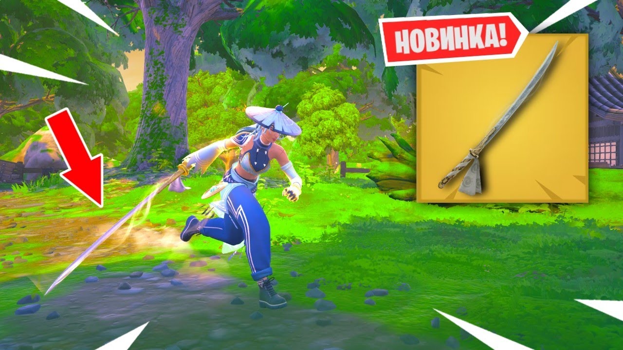 🗡️СТАЛ САМУРАЕМ В ФОРТНАЙТЕ | КАТАНА ЧЕЛЛЕНДЖ FORTNITE