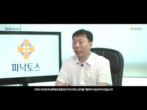 02 파낙토스의 연구   물리학 박사신데 어떤 연구들을 하셨나요