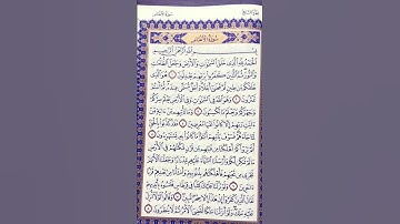 سورة الانعام بصوت الشريم خاشعة #القرآن_الكريم #سبحان_الله #mashallah 🌙✅