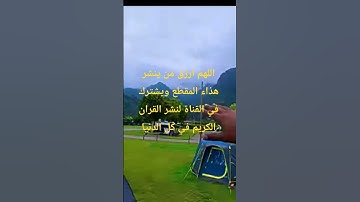 قران كريم #اكسبلور #السعودية #مصر #تيك_توك #الامارات #لايك #ترند #المصحف