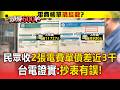 台電抄表錯誤與消費糾紛，帳單、保固及交易權益受檢視
