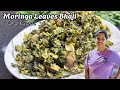 Nutritious Moringa Bhaji l Without Oil Maskachi Bhaji l  शेवग्याच्या पानांची भाजी @GoanSpiceHouse 