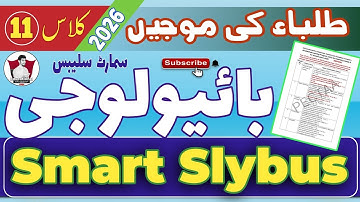1st Year Biology Smart Syllabus 2025-26 | FA/FSc Part 1 Bio | Complete Guide #BiologySmartSyllabus