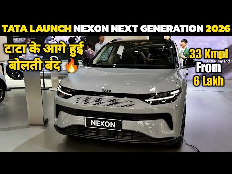 TATA LAUNCH NEXON NEXT GENERATION IN INDIA 2026 | PRICE, LAUNCH DATE, REVIEW | UPCOMING CARS