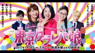 東村アキコ『東京タラレバ娘』インタビュー1