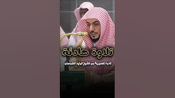 تلاوة هادئة من سورة النساء | الشيخ الوليد الشمسان
