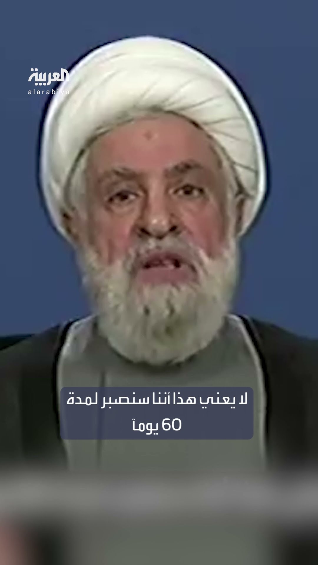 زعيم حزب الله نعيم قاسم: صبرنا على إسرائيل قد ينفد
