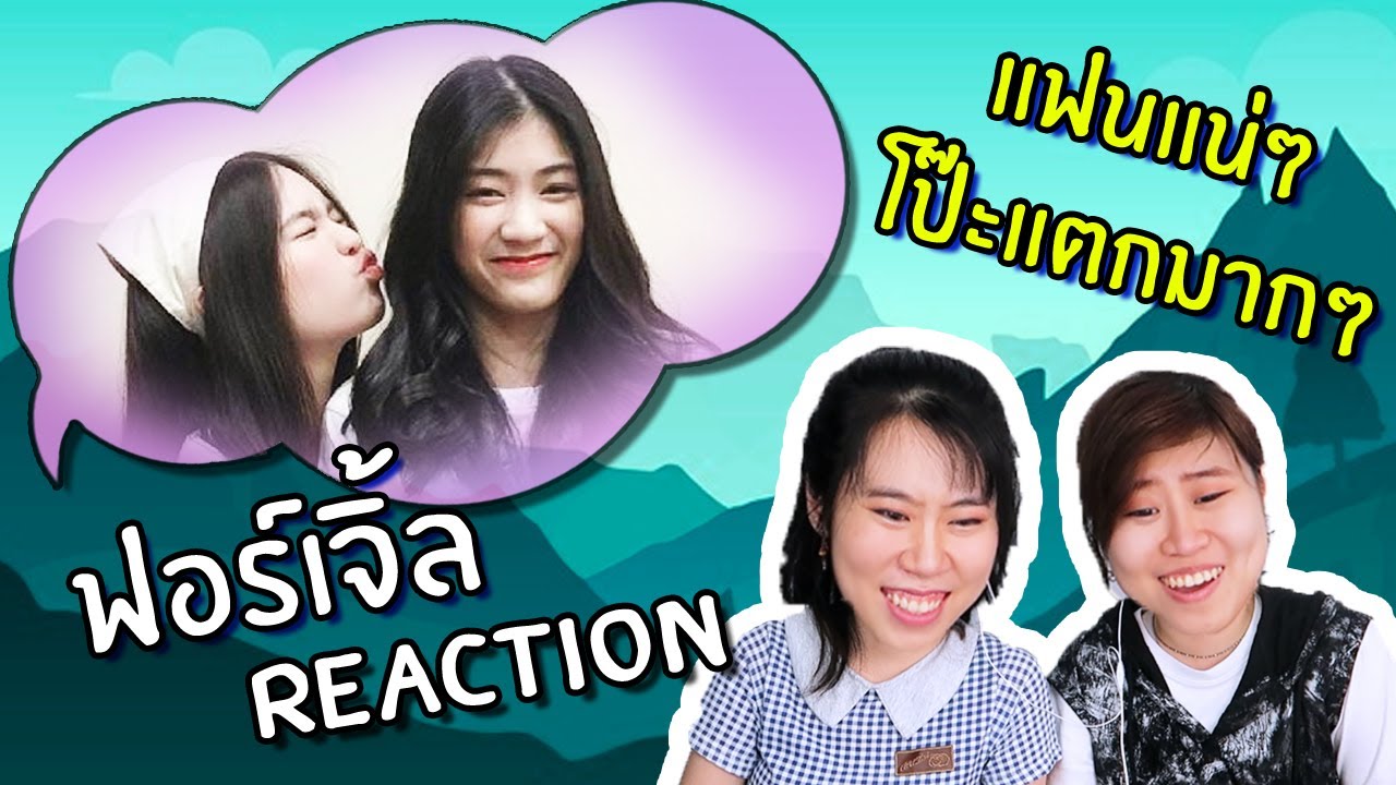 Reaction รวมโมเม้นท์ฟอร์เจิ้ล เซอร์ไพรส์วันเกิดแองเจิ้ล CGM48 ชิปเปอร์รวมตัว!!!  [IDOL TV Ep.53]