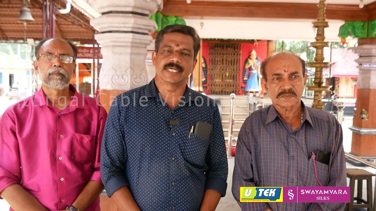 മുള്ളിയൻ കാവിൽ തിരുഃ ഉത്സവം സഹായ നിധി വിതരണം