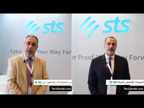 مقابلة فريق تك عربي مع السيد زيد مزاهرة والسيد حسان أبو كبة من شركة STS، على هامش معرض AIDTSEC 2023