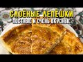 Патыр - постный рецепт узбекской слоёной лепёшки