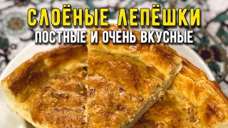 Патыр - постный рецепт узбекской слоёной лепёшки