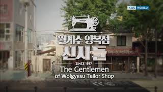 2016 KBS World(The Gentlemen of Wolgyesu Tailor Shop) - mangosten SEOUL Main Sponsor