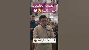 القارئ محمد بلعزوق ما تيسر من سورة البقرة #تراويح☺️
