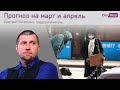 Дмитрий Потапенко: «к концу апреля — резкая безработица, мы до 10 апреля не почувствуем изменений»