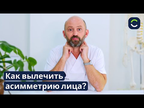 У Вас Асимметрия