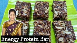 Homemade energy protein bar recipe, energy bars recipe, healthy protein bar in hindi 2020