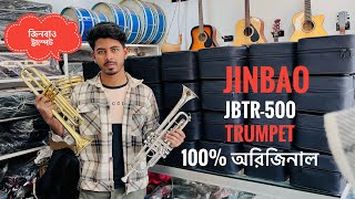 অরিজিনাল JINBAO JBTR500 trumpet বিক্রি করা হয়/100% original /JB500TR/ট্রাম্পেট/JINBAO 📲01952835099