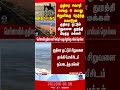 chennai | crime | Nhorserides | pocsoact | TNPolice