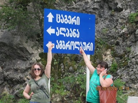 ჩვენ პატარა საქართველოს გაუმარჯოს.