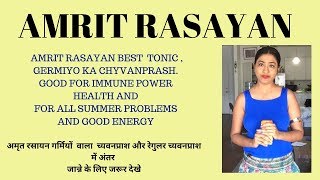 PATANJALI AMRIT RASAYAN | GERMIYO WALA CHAVANPRASH | DIVYA AMRIT RASAYAN