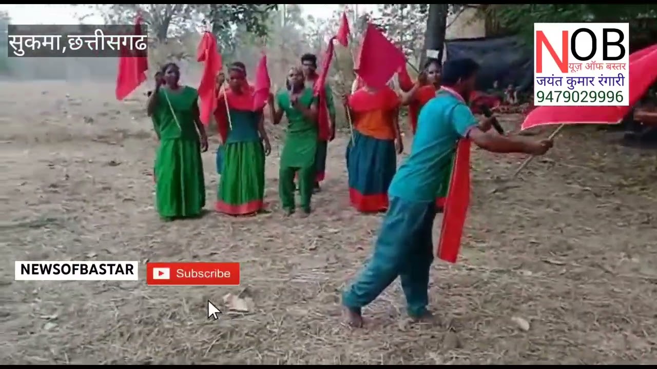 सुकमा- ग्रामीणों और नक्सलियों की रैली का वीडियो सोशल मीडिया में वायरल