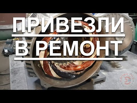 Привезли в ремонт электродвигатели