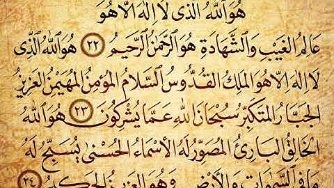 ROQIA ROKIA الرقيه باخر سورة الحشر  د محمد الهندي لطرد و اخراج الجن المتمرد 21 مره