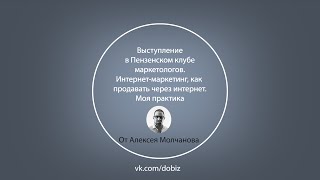 Интернет-маркетинг. Как продавать через интернет моя практика. Интернет-маркетинг. Как продавать через интернет моя практика.