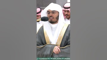 إِنَّ شَجَرَةَ الزقوم طَعَامُ الأثيم ~ تلاوة خاشعة وإبداعية لخواتيم سورة الدخان للشيخ ياسر الدوسري