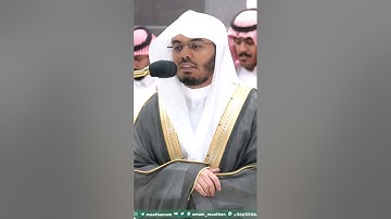 إِنَّ شَجَرَةَ الزقوم طَعَامُ الأثيم ~ تلاوة خاشعة وإبداعية لخواتيم سورة الدخان للشيخ ياسر الدوسري