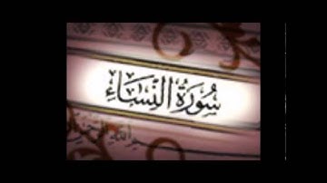 صفوان السويكت سورة النساء رمضان 1435