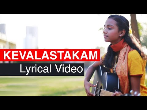 KEVALASHTAKAM  WITH LYRICS AND MEANING   HARI NAAM EVA KEVALAM   RADHIKA   BAAL GOPAL   Kevalastakam