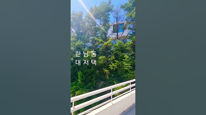 한남동 🇫🇷 대저택 Detached House in FRTKorea Brokerage call: +8227490470 풀영상 고정댓글