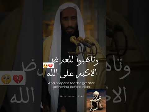 أيها الناس حاسبوا على أنفسكم قبل أن تحاسبوا