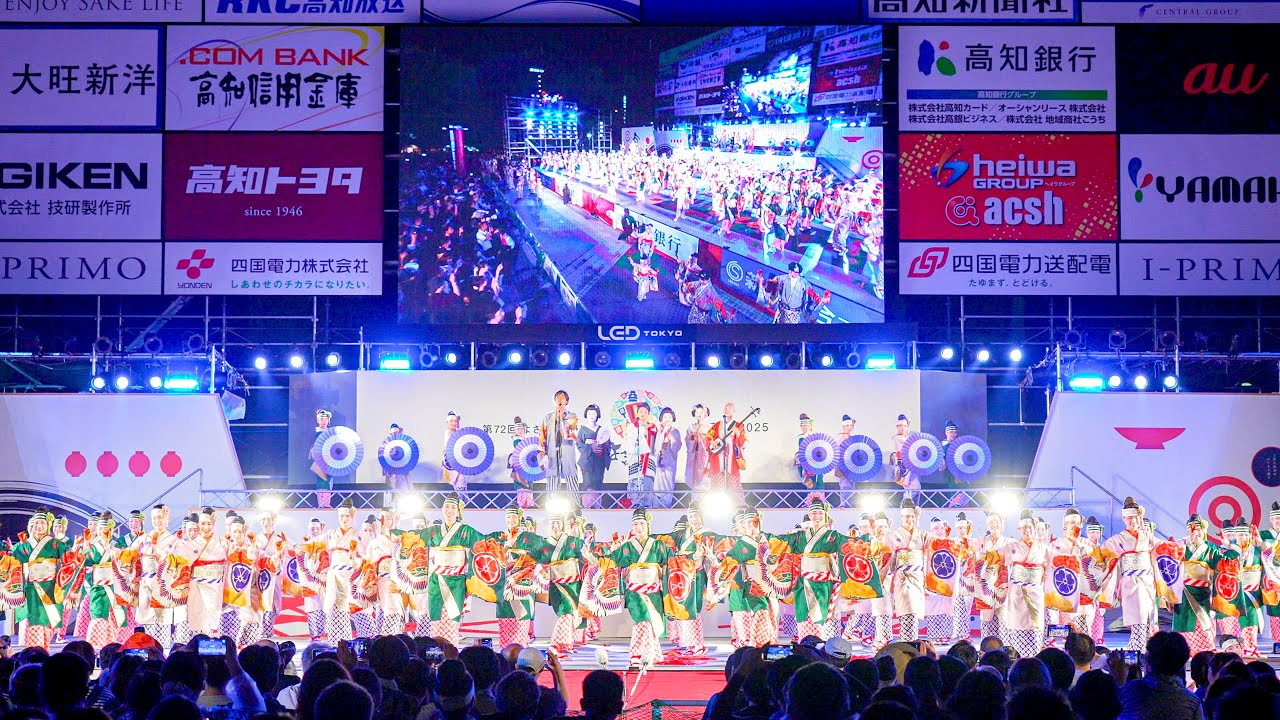 [4K] 濱長 花神楽　高知よさこい祭り 2025 前夜祭