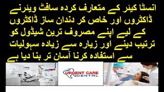 InstaCare Software For Dentisits Can Help Them To Grow Rapidly In This Era.