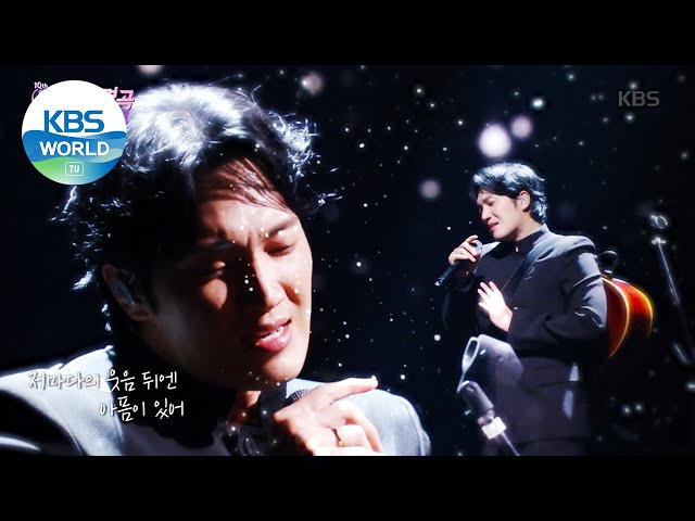 Kim Feel(김필) - Refuge(기댈 곳) (Immortal Songs 2) | KBS WORLD TV 210522 class=