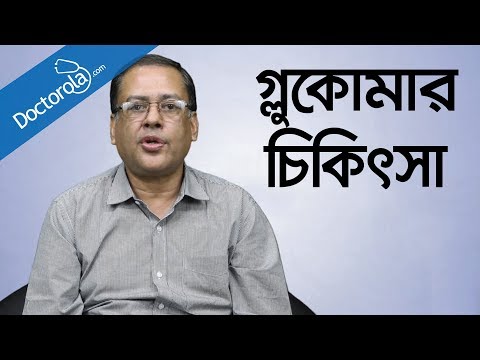 ভিডিও: গ্লেখোমা