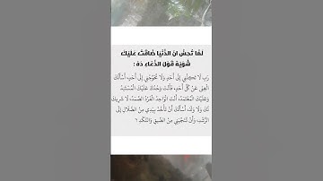 #دعاء #دعاء_الصباح #دعاء_الرزق #دعاء_فيه_بركة_ورزق_وشفاء_اللهم_اشفي_الجميع #دعاء_الأم #أذكارالنوم