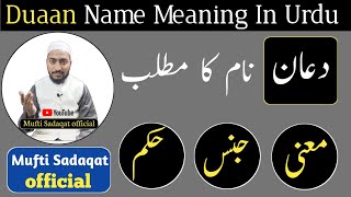 Duaan Name Meaning In Urdu | duan naam ka matlab | Mufti Sadaqat  | Duaan Name Info