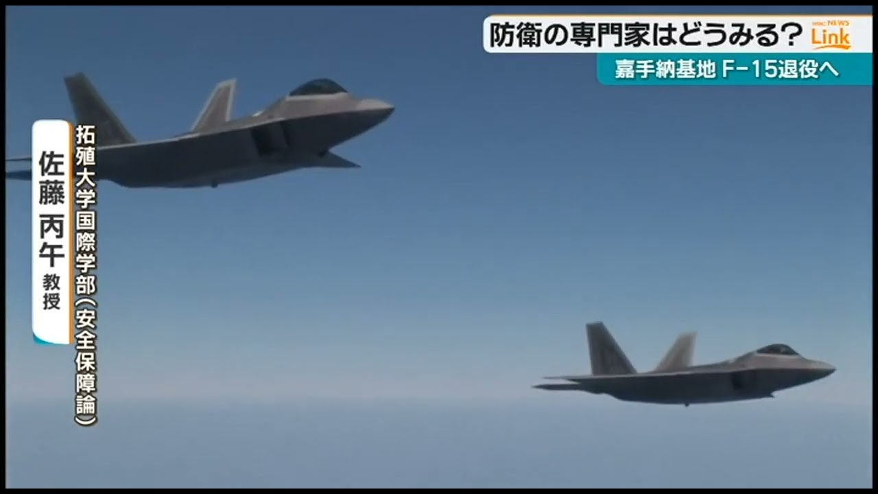 老朽化」嘉手納基地のF-15退役 防衛専門家はどう見る F-22の