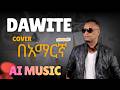 Dawit Mekonnen AI Cover ዳዊት መኮንን Oromo Amharic AI Music 2026 DawitMekonnen AICover AmharicAI Dawit Mekonnen AI Cover ዳዊት መኮንን Oromo Amharic AI Music 2026 DawitMekonnen AICover AmharicAI