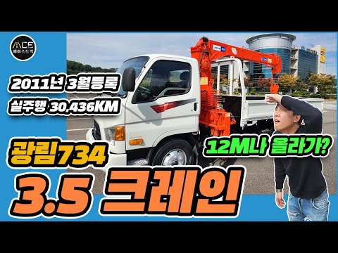 11년된 3.5톤크레인이 실주행 3만키로일때 컨디션 보여드리겠습니다.